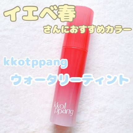 ã³ããã³ ã¢ã€ã¹ãããããŠã©ãŒã¿ãŒãã£ã³ã/kkotppang/ãªãããã£ã³ãã䜿ã£ãã¯ãã³ãïŒ1æç®ïŒ