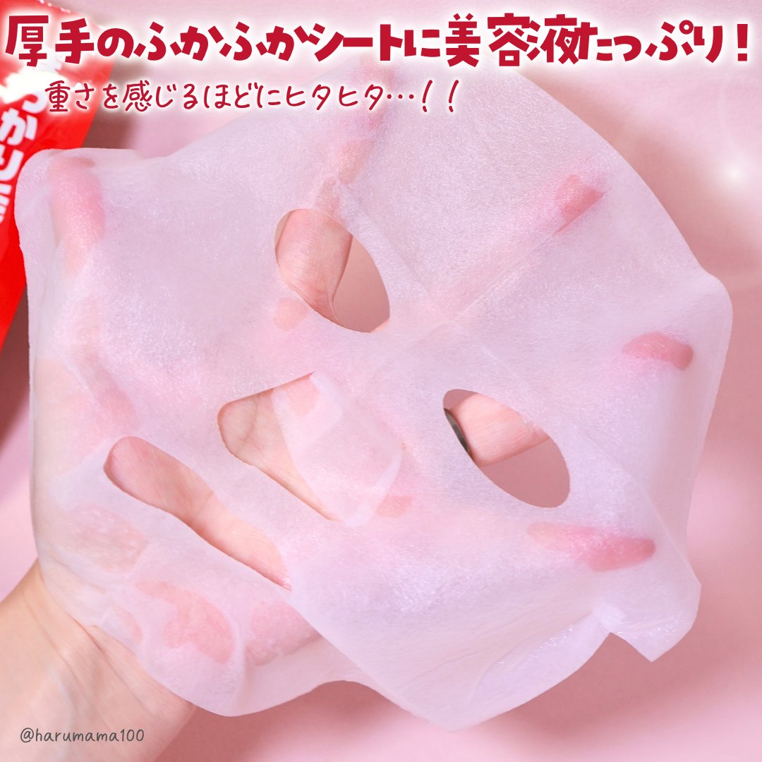 ひきしめマスク /毛穴撫子/シートマスク・パックを使ったクチコミ（3枚目）