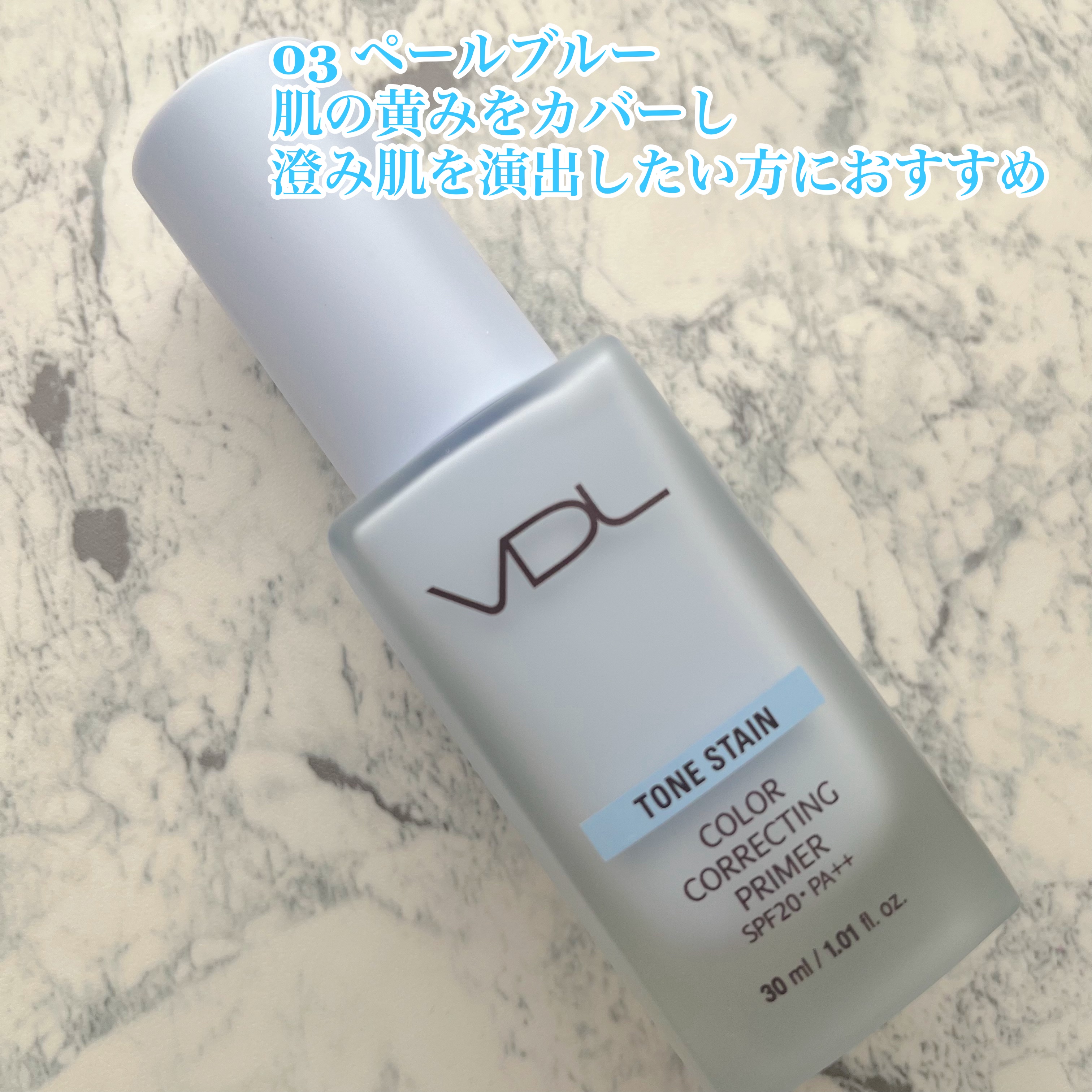 トーンステインカラーコレクティングプライマー/VDL/化粧下地を使ったクチコミ（2枚目）