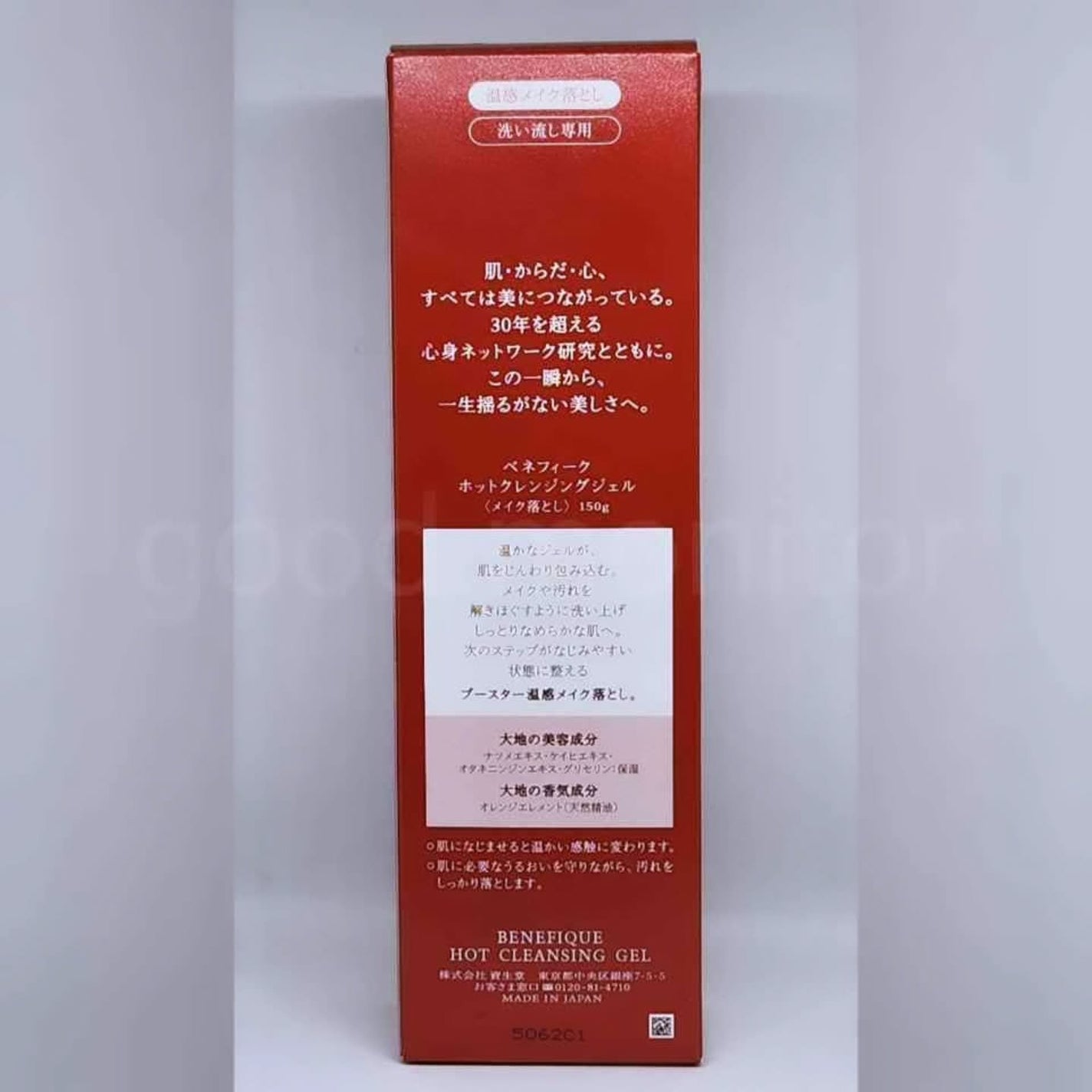 ベネフィーク ホットクレンジングジェル/BENEFIQUE/クレンジングジェルを使ったクチコミ(3枚目)