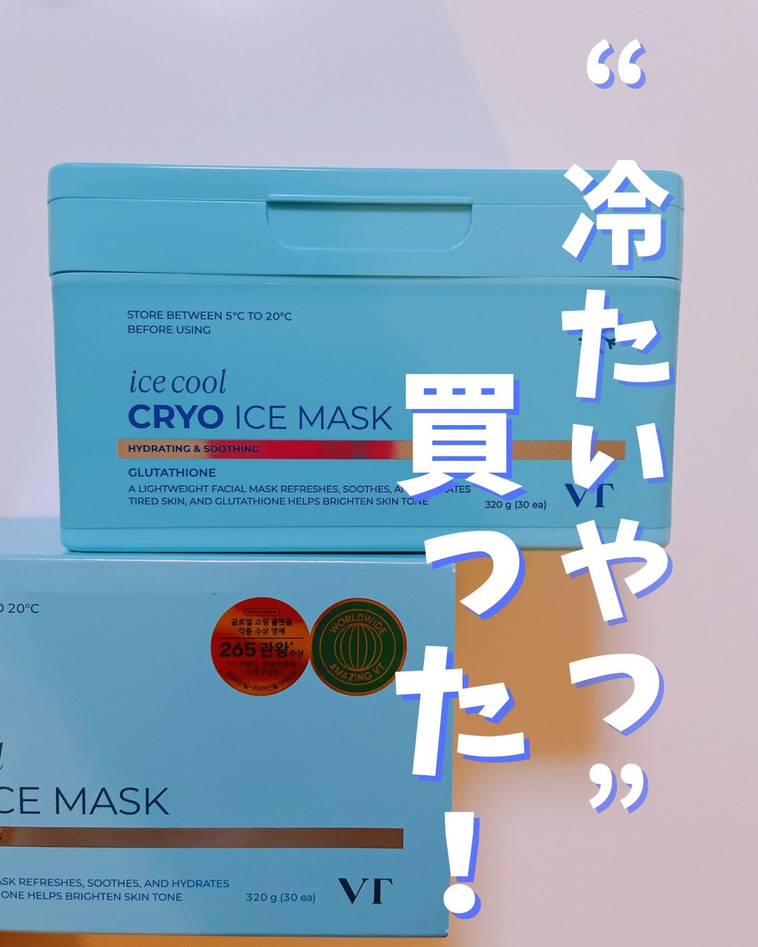 クライオアイス マスク/VT/シートマスク・パックを使ったクチコミ(1枚目)