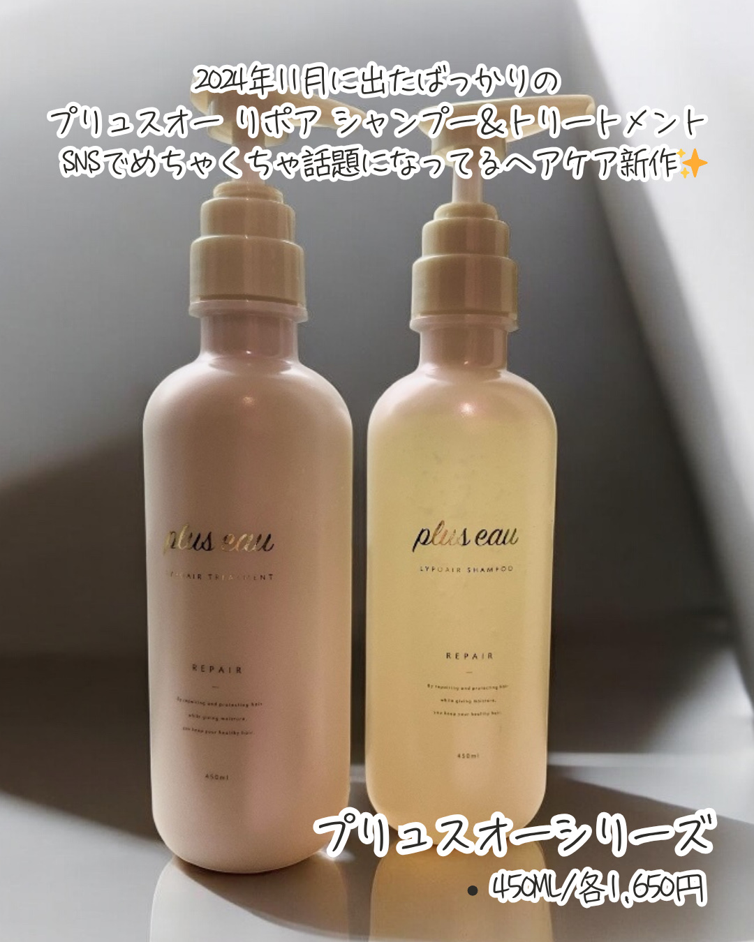 リポアシャンプー/リポアトリートメント/plus eau/市販シャンプーを使ったクチコミ（2枚目）