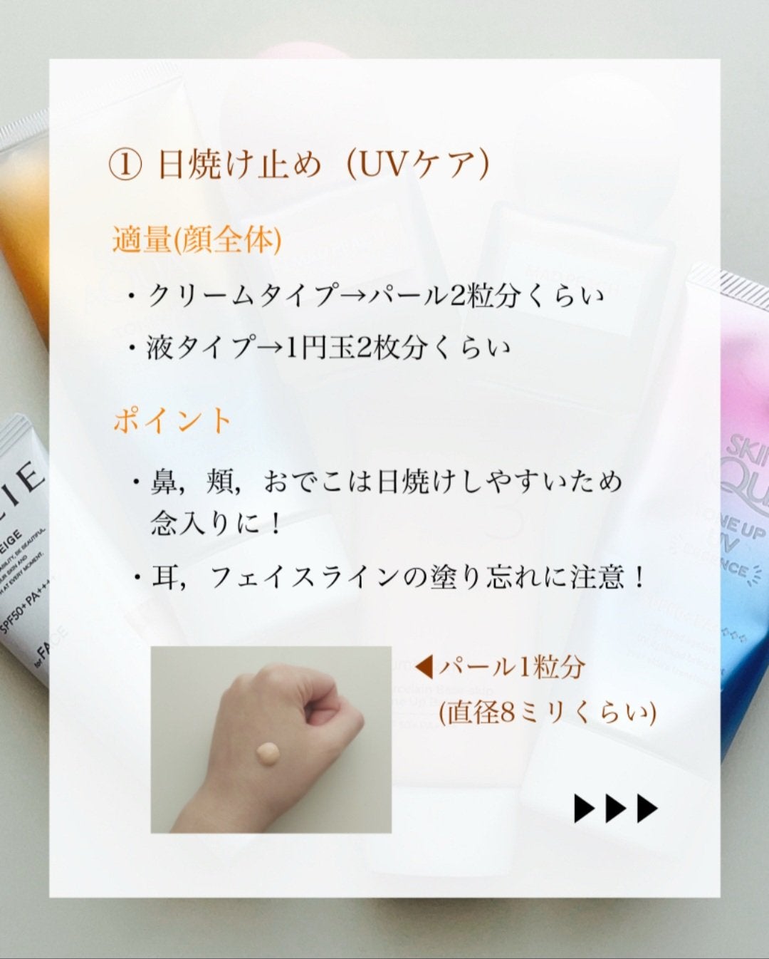 瑞樹澄葉@メイクのアレコレ on LIPS 「【メイク崩れにお悩みの方集合~!】ベースメイクの適量とは?こん..」(3枚目)