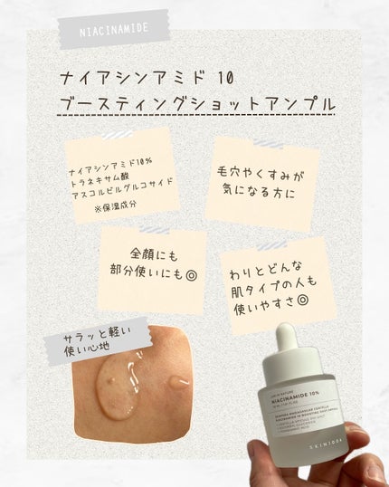 レチノール 0.2 ブースティングショット アンプル/SKIN1004/美容液を使ったクチコミ(4枚目)