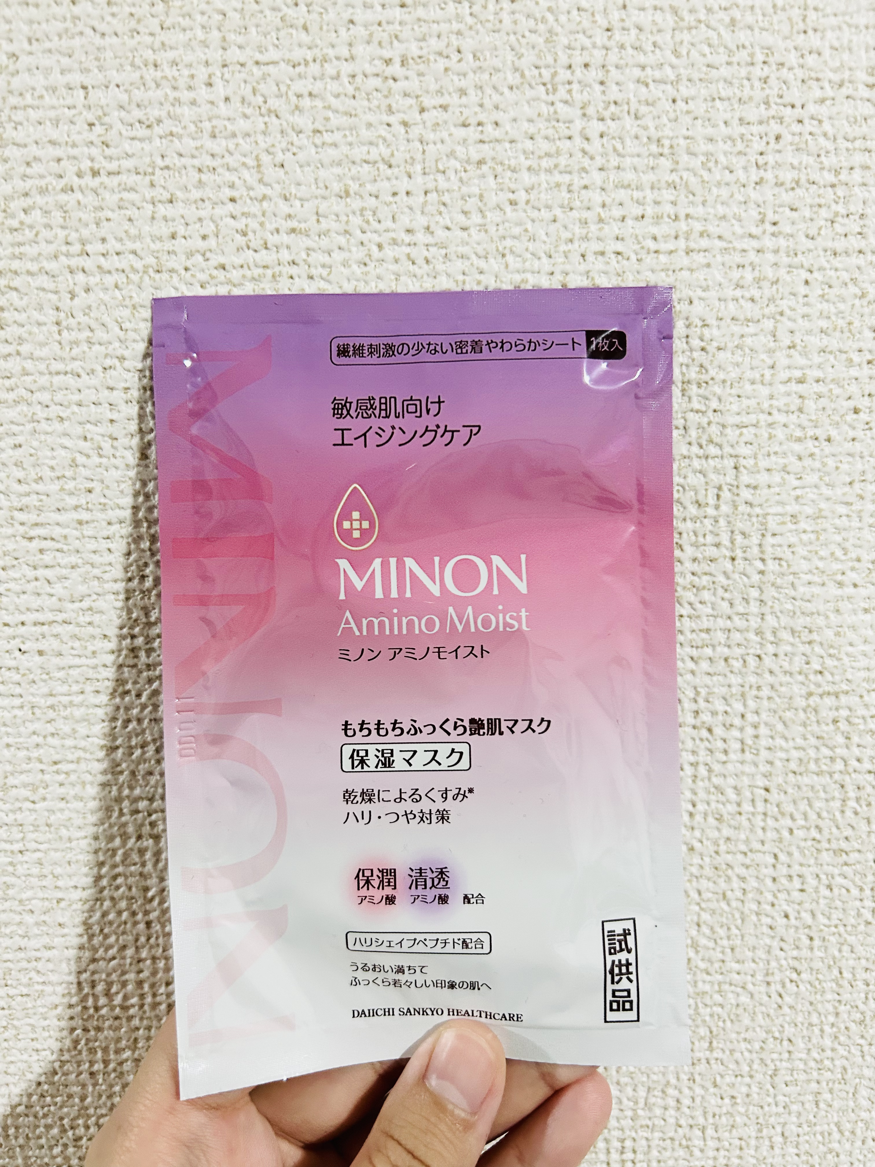 ミノン アミノモイスト もちもちふっくら艶肌マスク/ミノン/シートマスク・パックを使ったクチコミ（3枚目）