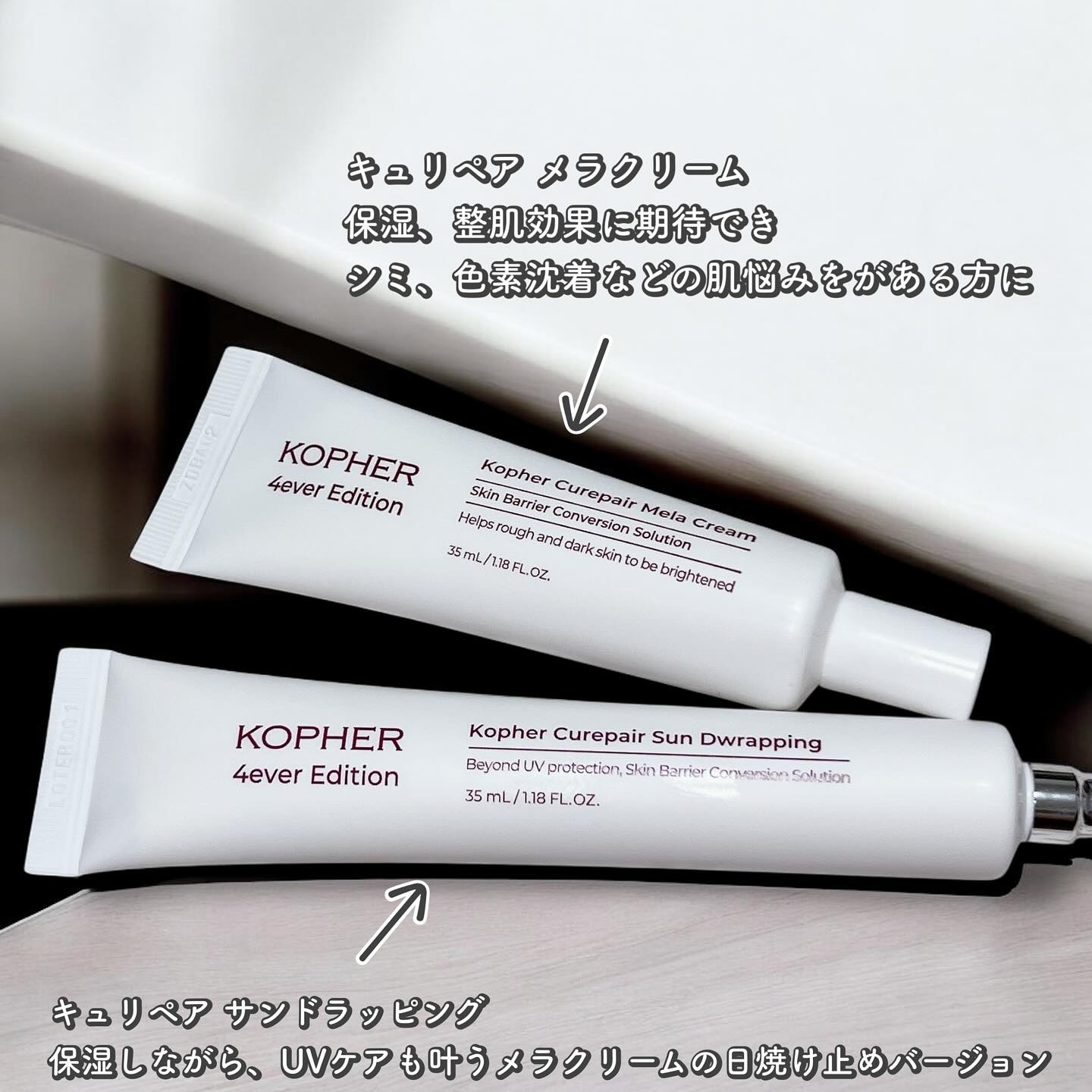 CUREPAIR MELA CREAM /KOPHER/フェイスクリームを使ったクチコミ（2枚目）