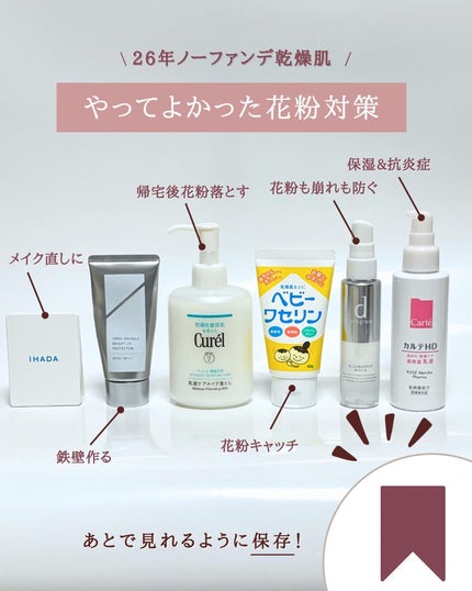 アレルバリア ミスト N/d プログラム/ミスト状化粧水を使ったクチコミ(9枚目)