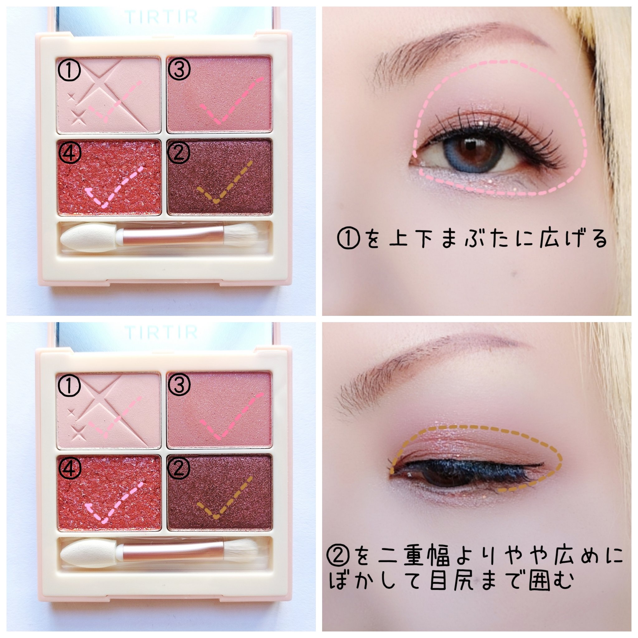 スターライト アイシャドウ/TIRTIR(ティルティル)/アイシャドウパレットを使ったクチコミ（2枚目）