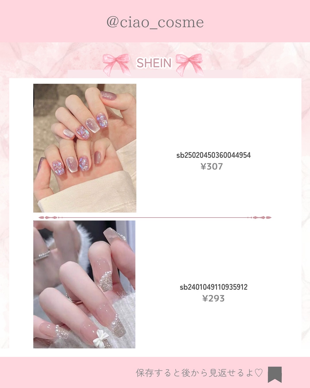 ピンクネイルのネイルデザイン】ネイルチップ｜SHEINの口コミ - SHEIN