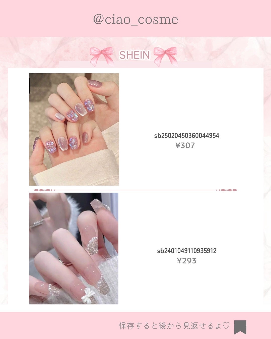 ちゃお🍒大人可愛い美容オタク on LIPS 「\SHEINのネイルチップが可愛すぎる💗⊹˚./300円台でこ..」(3枚目)