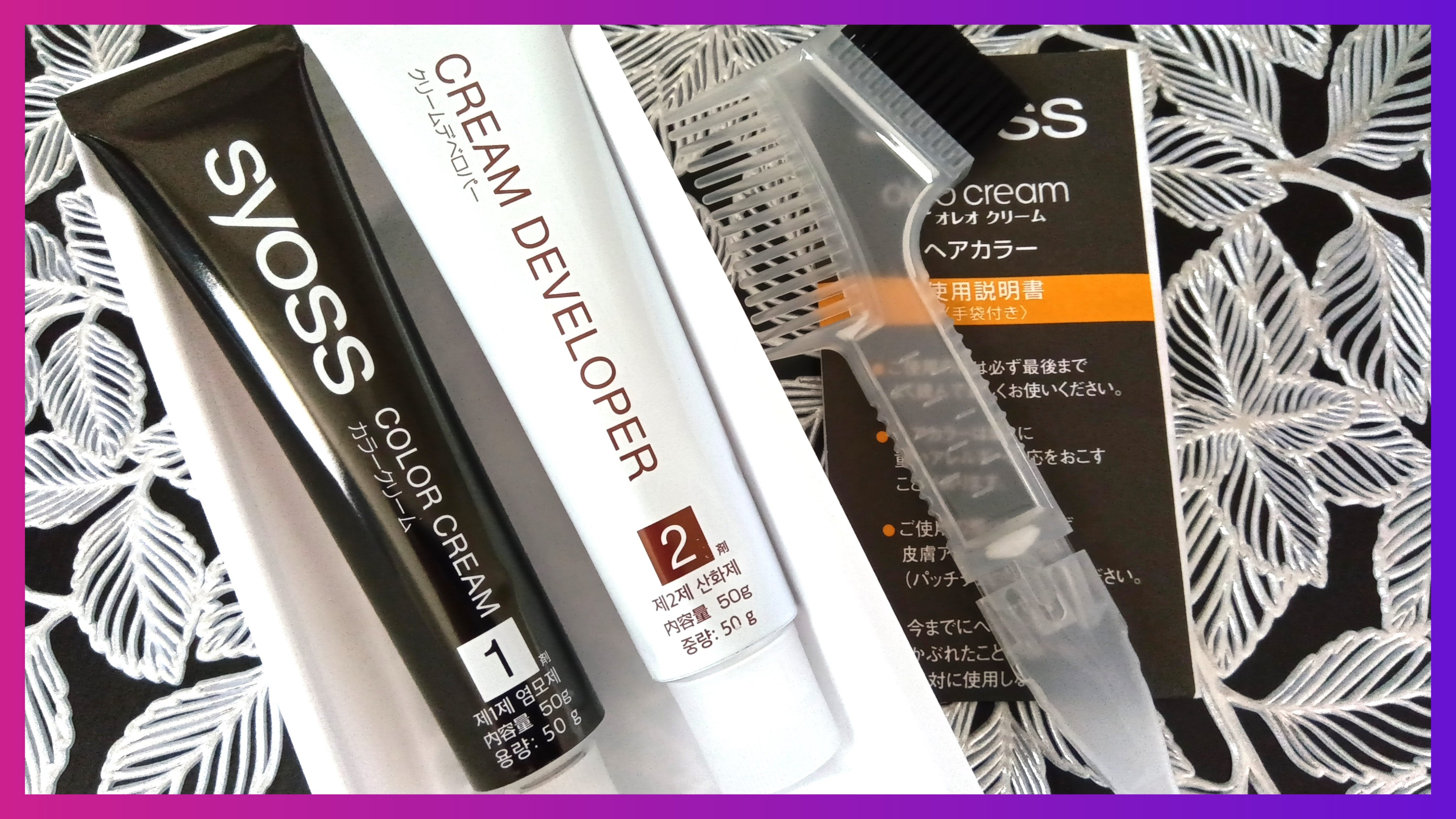 オレオクリーム/サイオス/ヘアカラーを使ったクチコミ（3枚目）