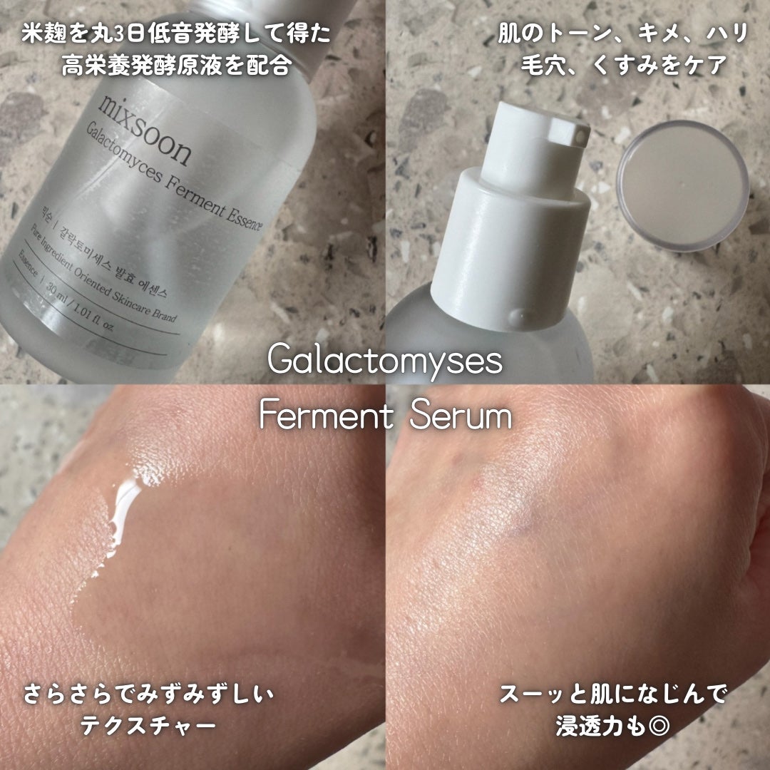 ガラクトミセス発酵エッセンス/mixsoon/美容液を使ったクチコミ(3枚目)