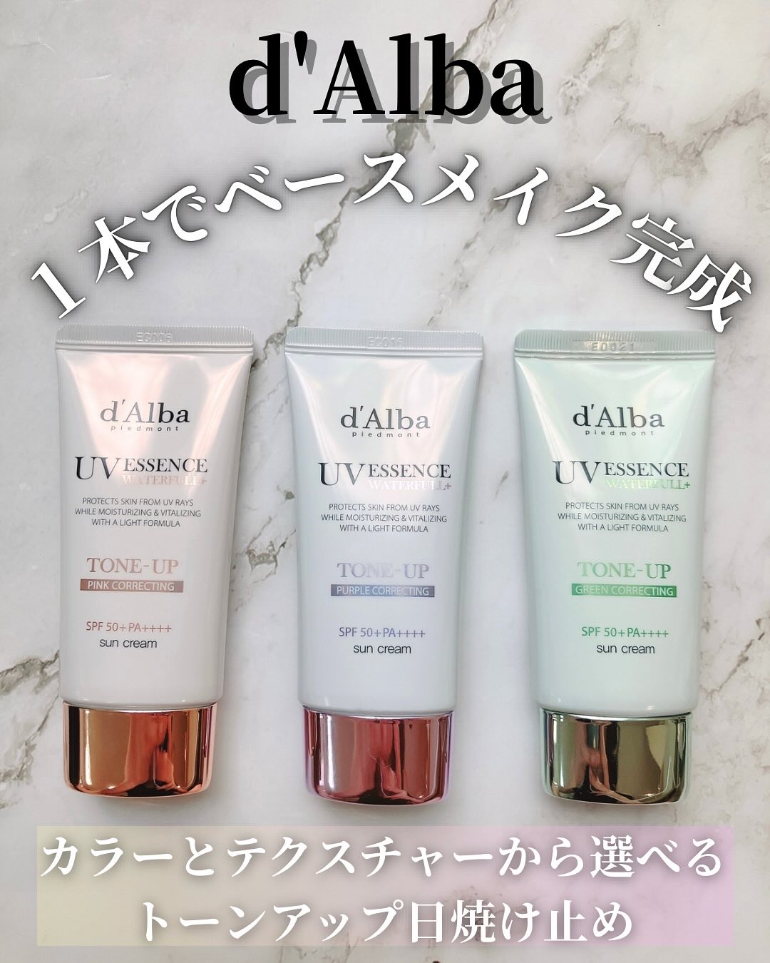 ウォータフルトーンアップサンクリーム/ダルバ/日焼け止めクリームを使ったクチコミ（1枚目）