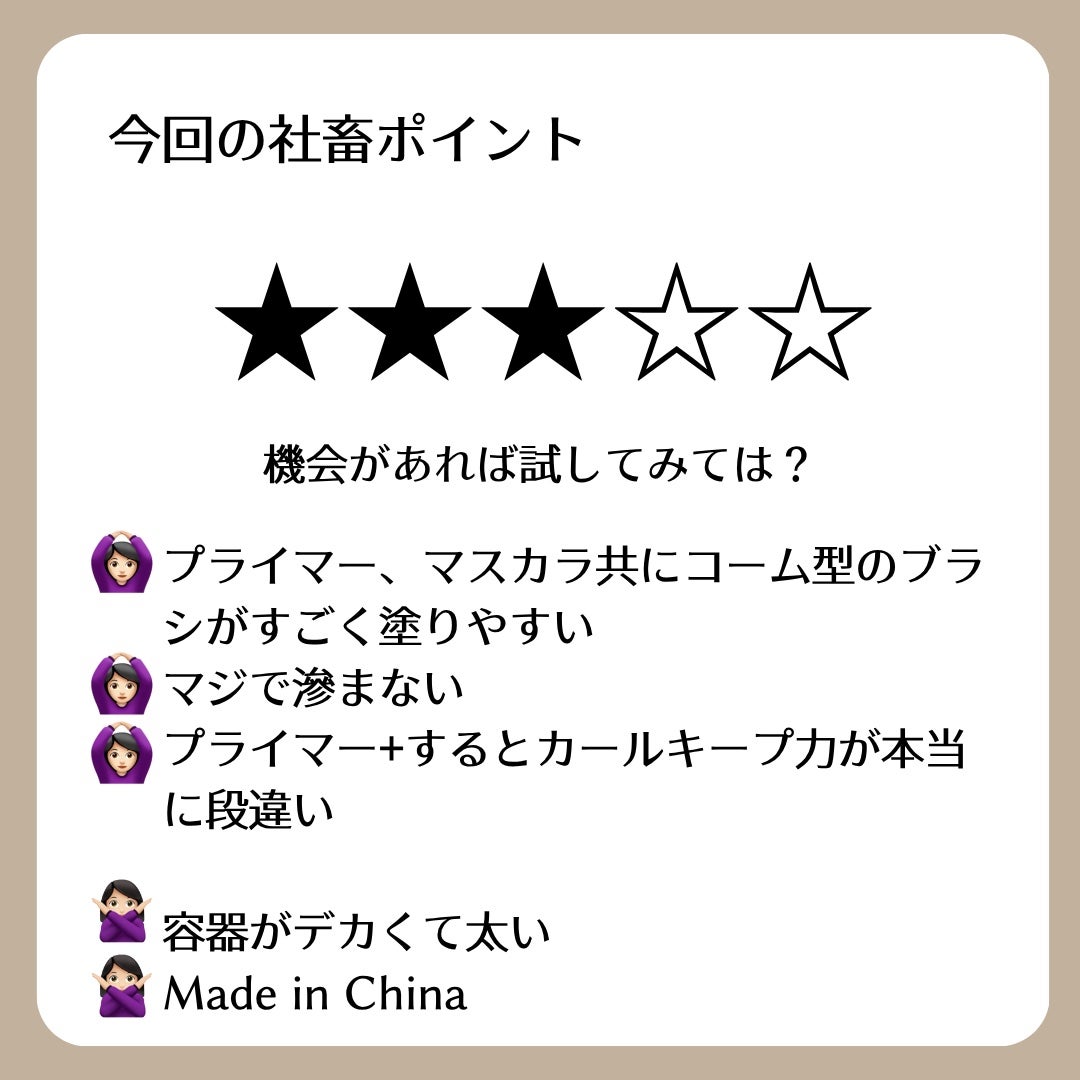 スカイハイ/MAYBELLINE NEW YORK/マスカラを使ったクチコミ(5枚目)