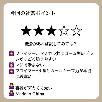 スカイハイ/MAYBELLINE NEW YORK/マスカラを使ったクチコミ(5枚目)