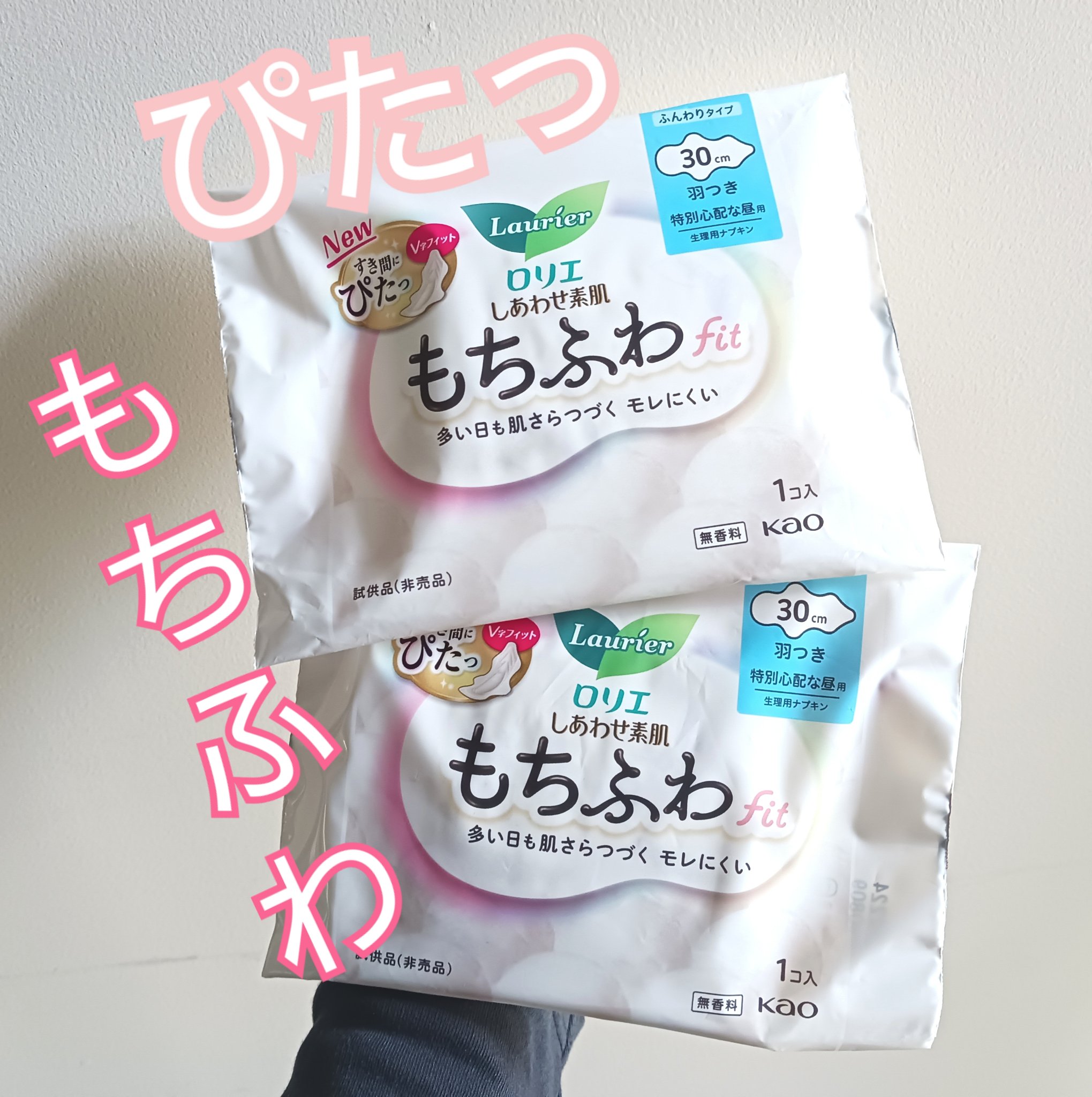 ロリエ もちふわ fit 25cm 羽つき 14コ入 (医薬部外品 )/ロリエ/ナプキンを使ったクチコミ（1枚目）