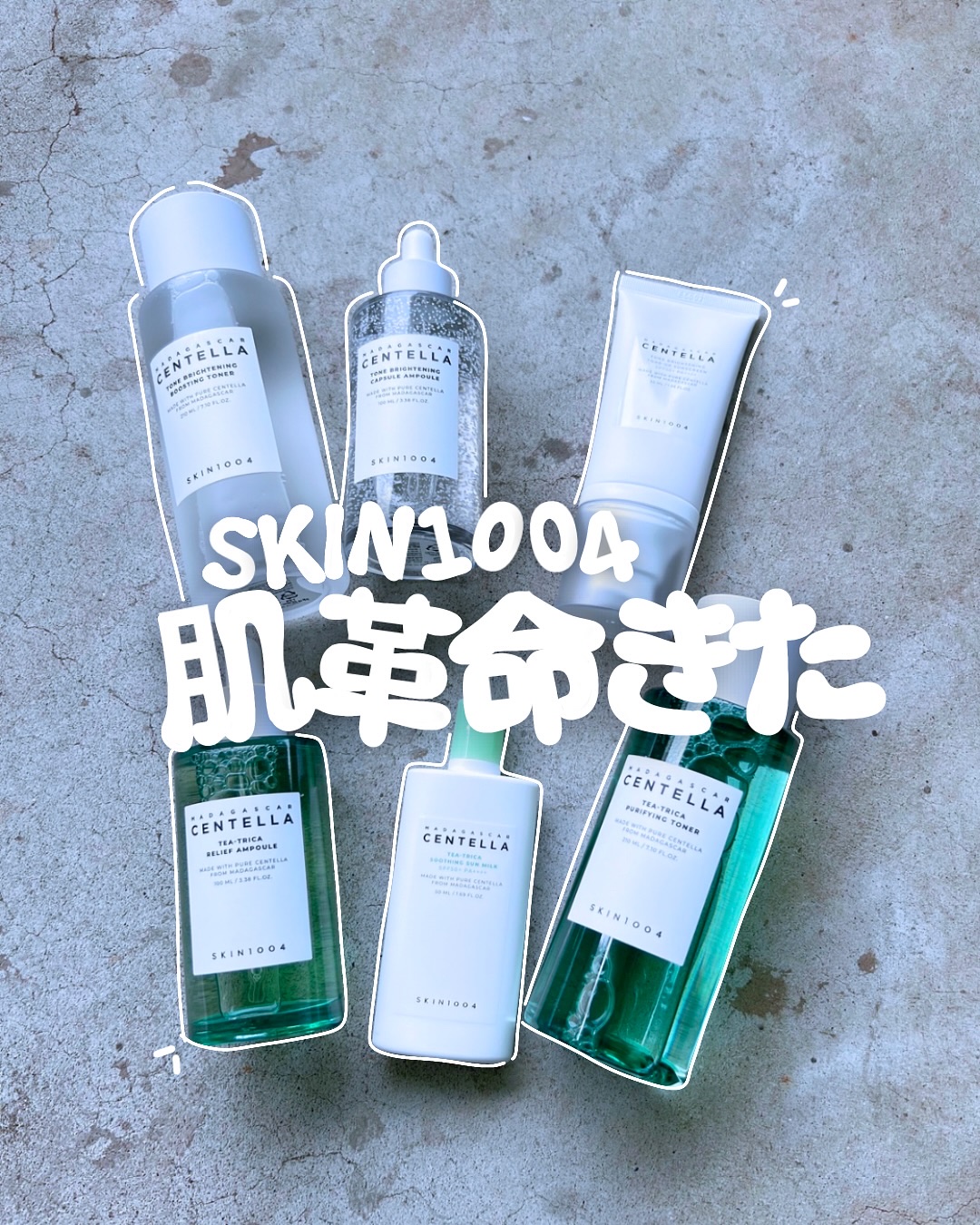 トーンブライトニング ブースティング トナー/SKIN1004/化粧水を使ったクチコミ（1枚目）