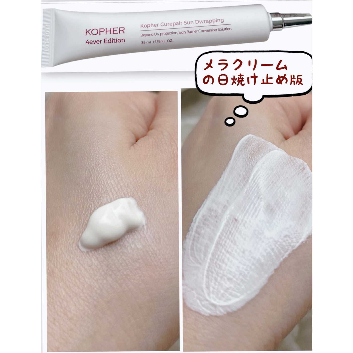 CUREPAIR MELA CREAM /KOPHER/フェイスクリームを使ったクチコミ(6枚目)
