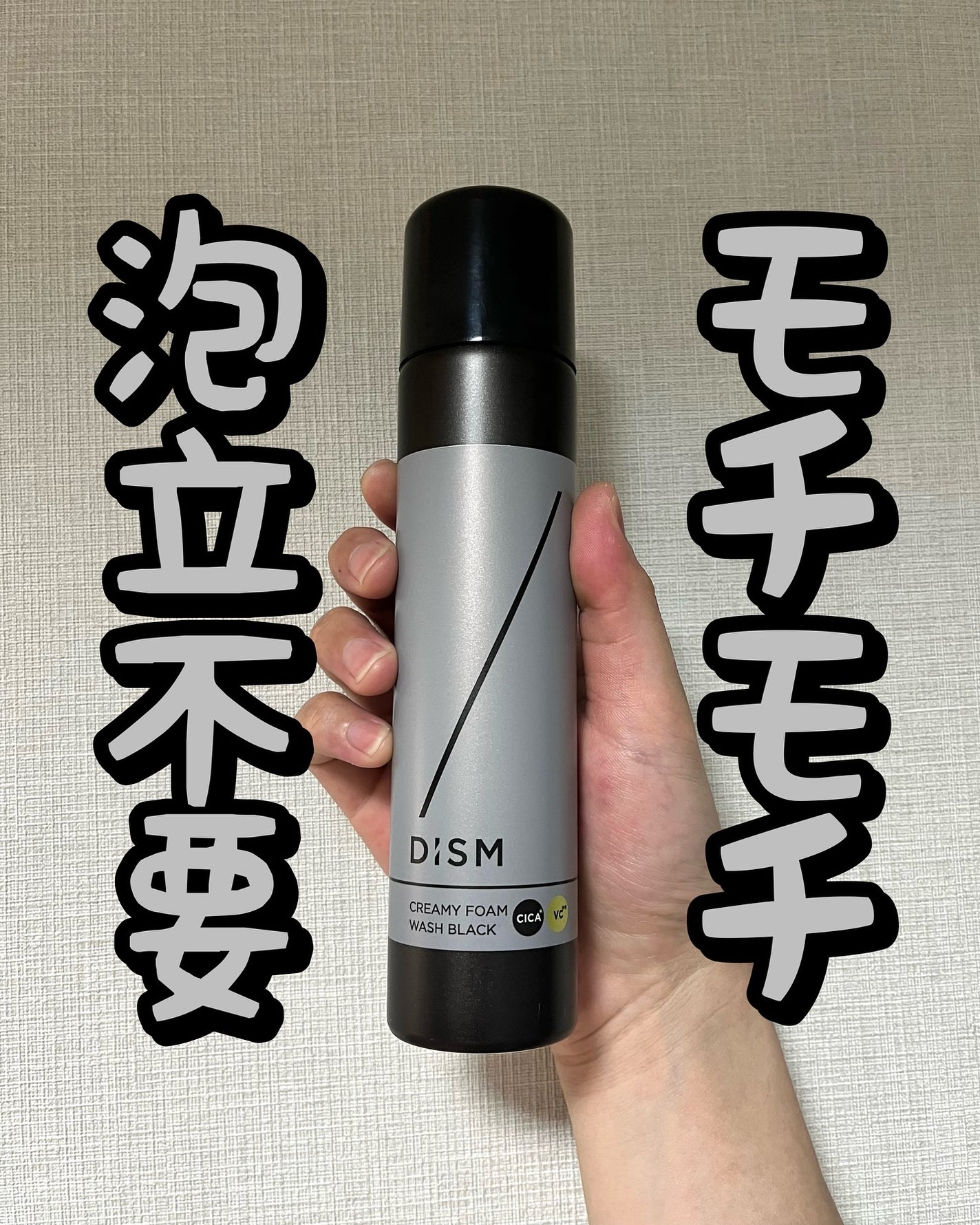 ディズム クリーミーフォームウォッシュ ブラック/DISM/泡洗顔を使ったクチコミ(1枚目)