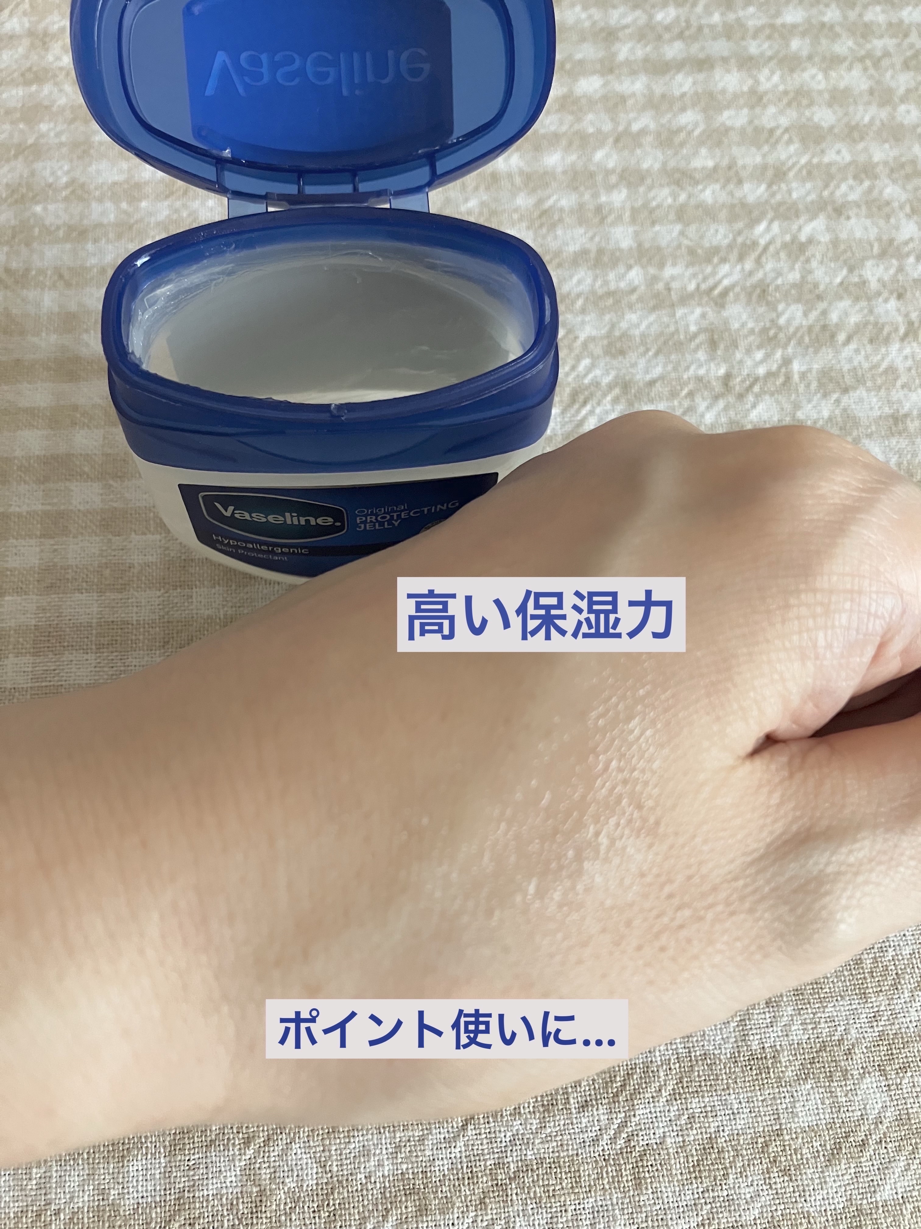 オリジナル ピュアスキンジェリー 40g/ヴァセリン/ボディクリームを使ったクチコミ（2枚目）