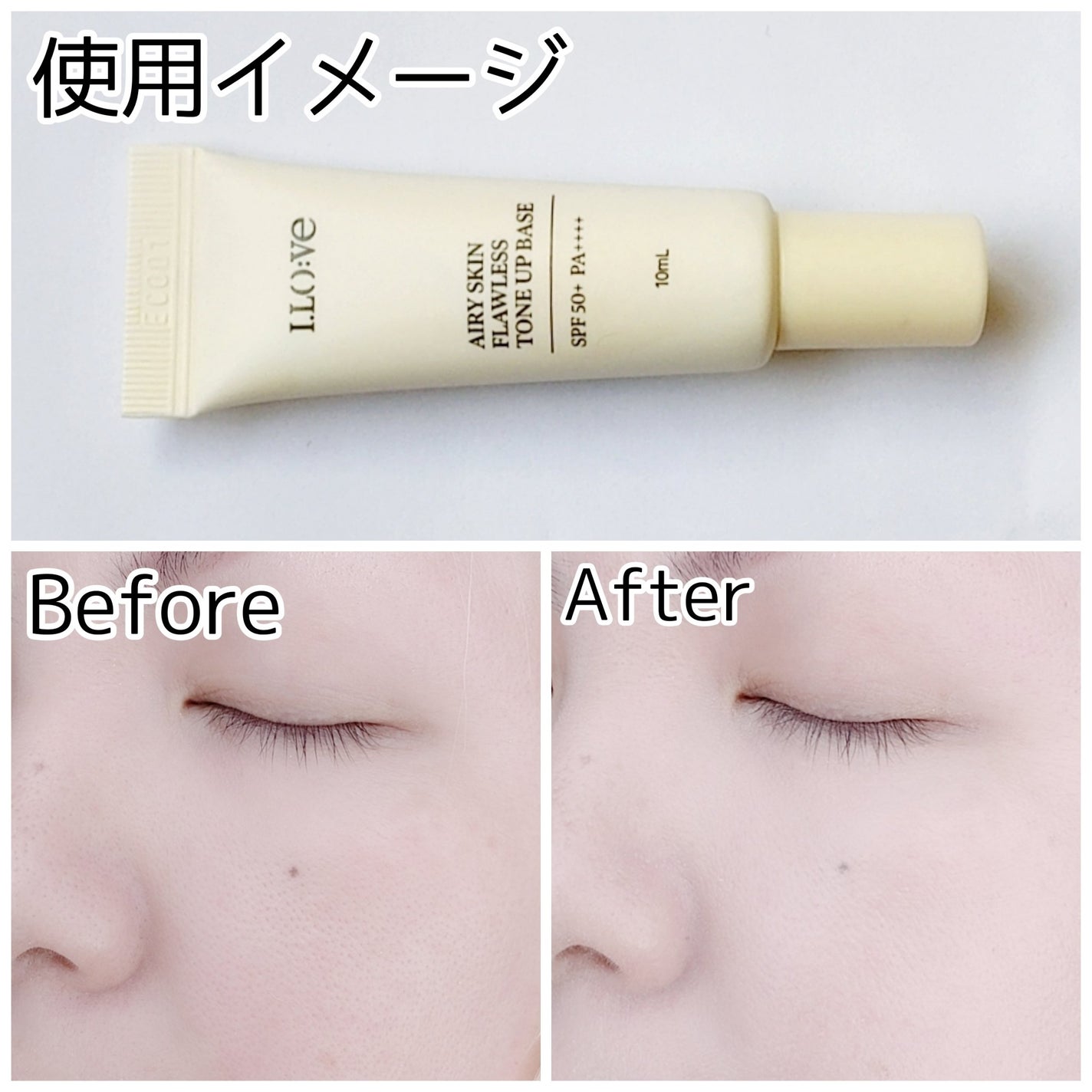 エアリースキンフローレストーンアップベース/I.LO:VE/化粧下地を使ったクチコミ(5枚目)