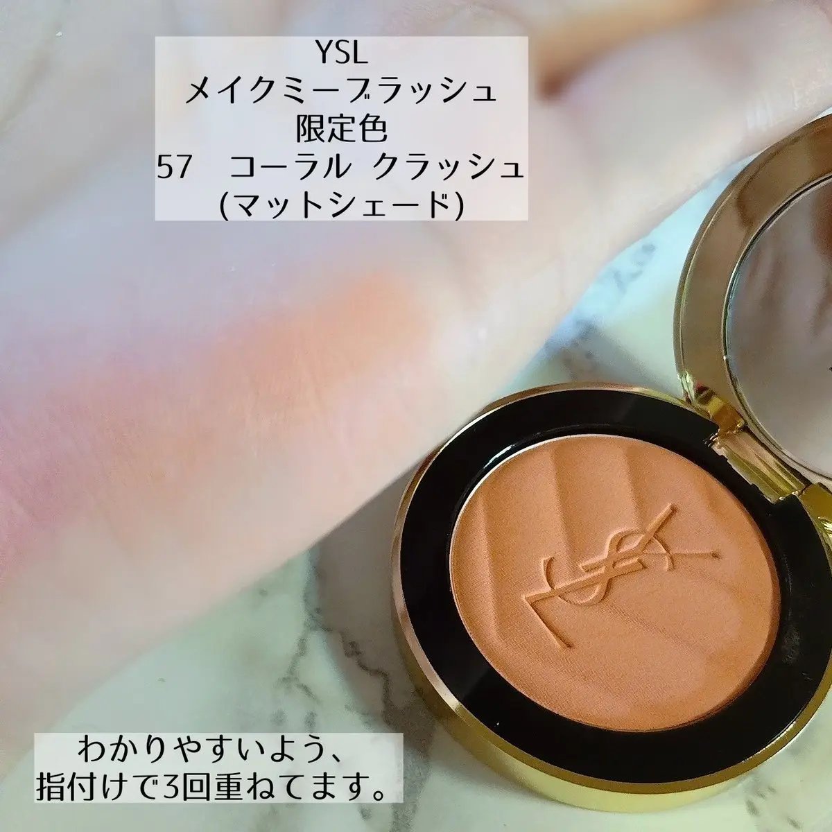 YSL メイクミーブラッシュ パウダー 57 CORAL CRUSH/YVES SAINT LAURENT BEAUTE/パウダーチークを使ったクチコミ（2枚目）