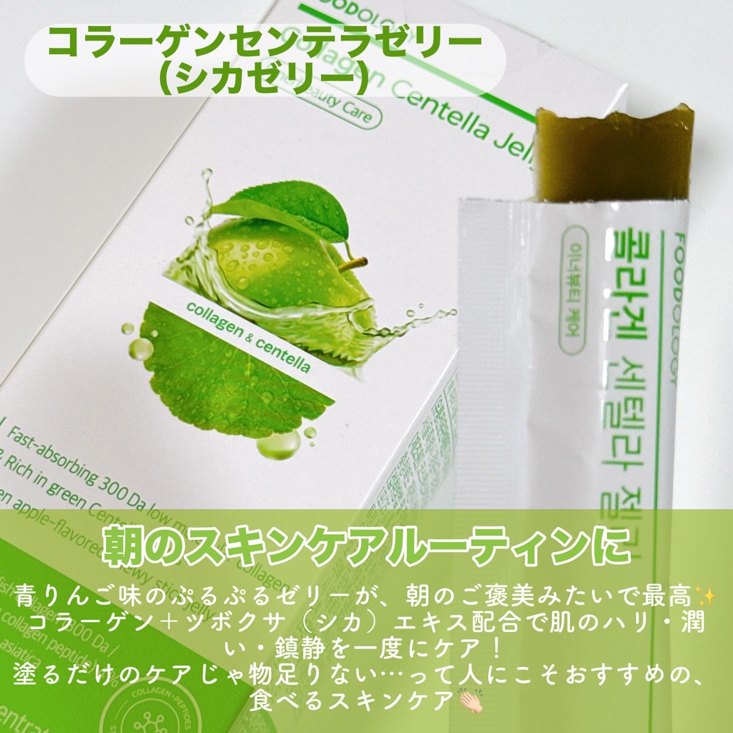 コレオロジーカットゼリー/FOODOLOGY/食品を使ったクチコミ（2枚目）