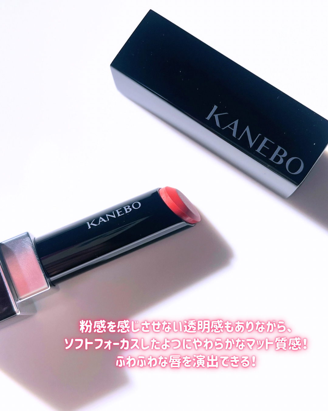 カネボウ ルージュスターブリーズ/KANEBO/口紅を使ったクチコミ（2枚目）