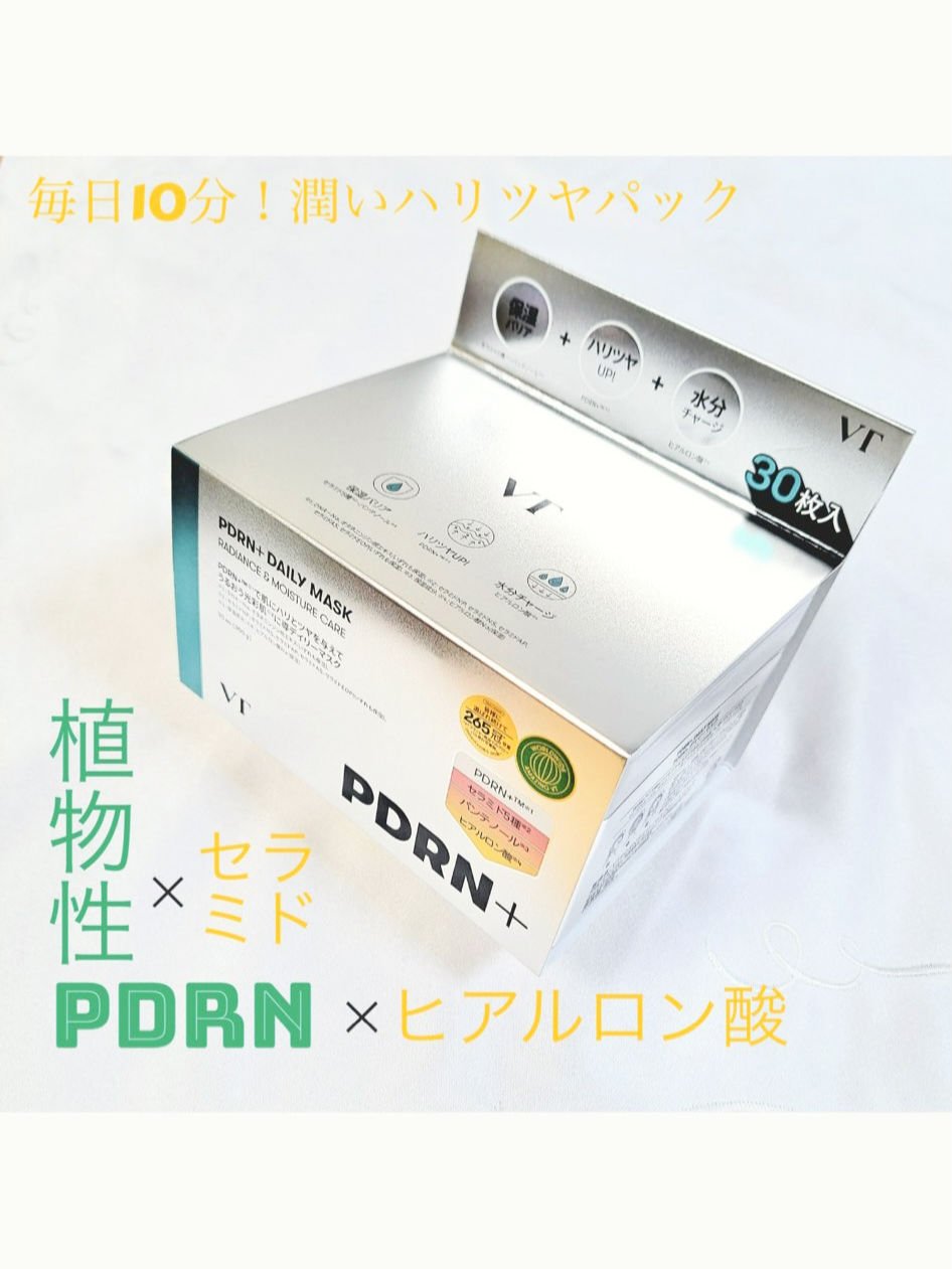 PDRN+ デイリーマスク/VT/シートマスク・パックを使ったクチコミ（1枚目）