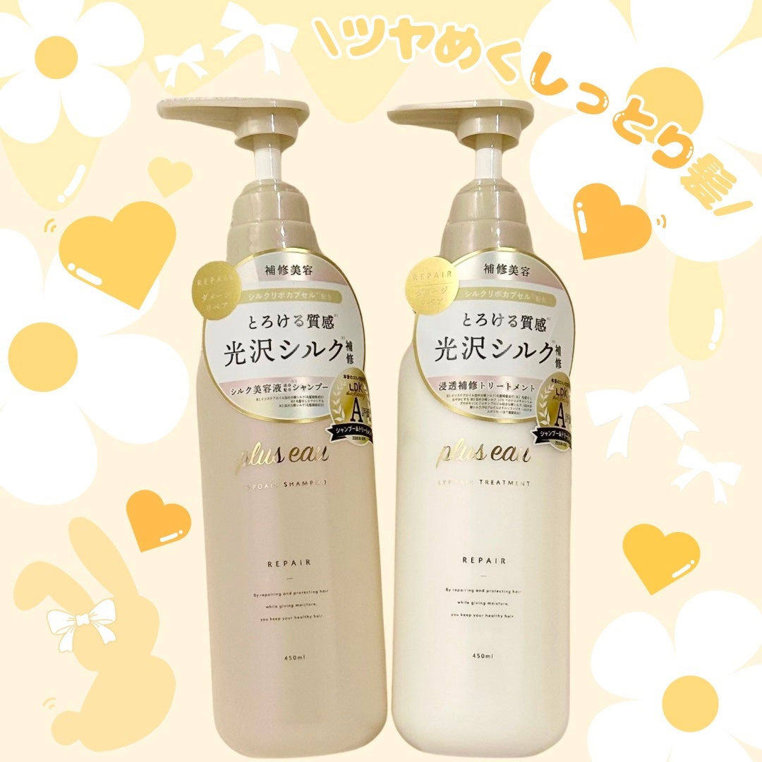 リポアシャンプー/リポアトリートメント/plus eau/市販シャンプーを使ったクチコミ(5枚目)