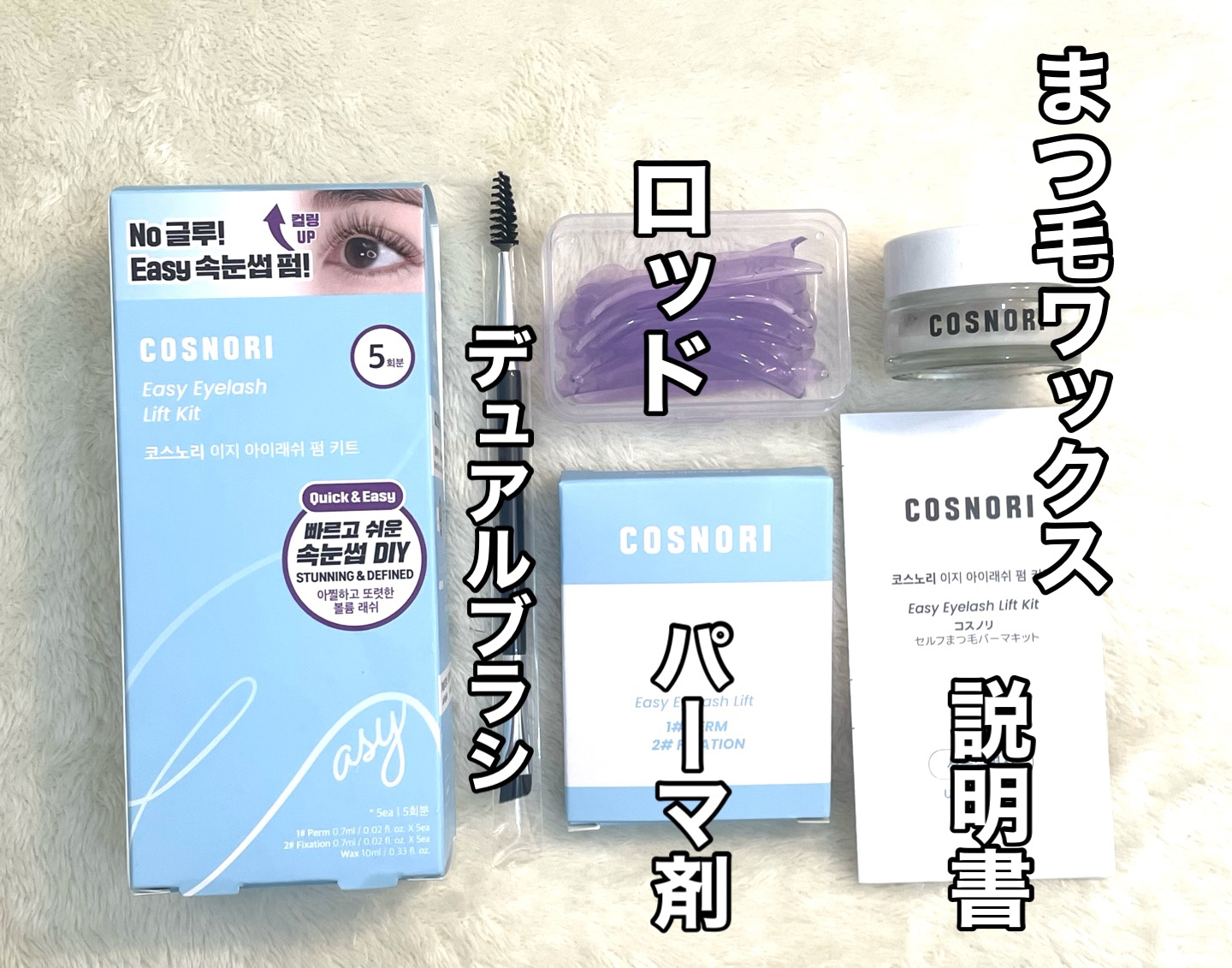 コスノリ アイラッシュティンティングセラム/COSNORI/まつげ美容液を使ったクチコミ（2枚目）