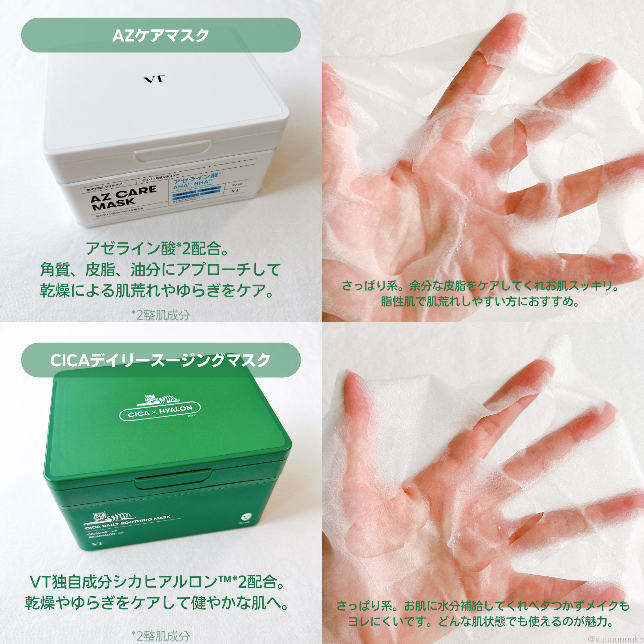 CICA デイリースージングマスク/VT/シートマスク・パックを使ったクチコミ（3枚目）