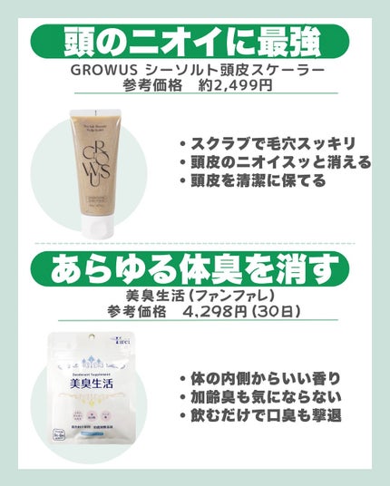 はく|韓流美容男子🧴フォロバ100 on LIPS 「汗のニオイ、放っておくとヤバいかも…?😨実は「汗自体」は無臭。..」(9枚目)
