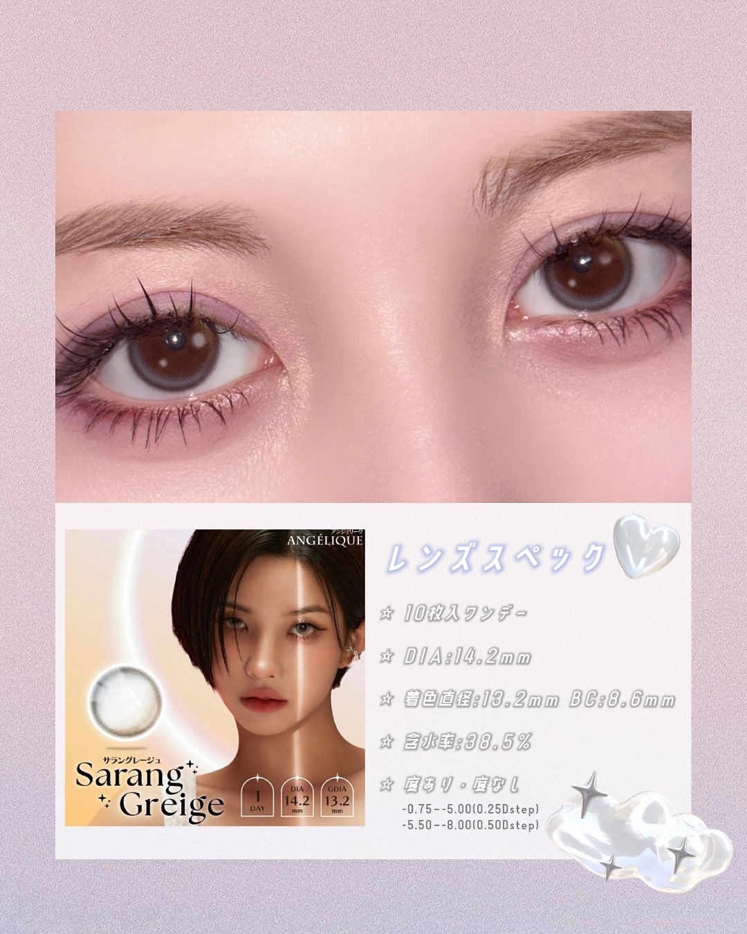 ANGÉLIQUE 1day/ANGÉLIQUE/ワンデー（１DAY）カラコンを使ったクチコミ（3枚目）