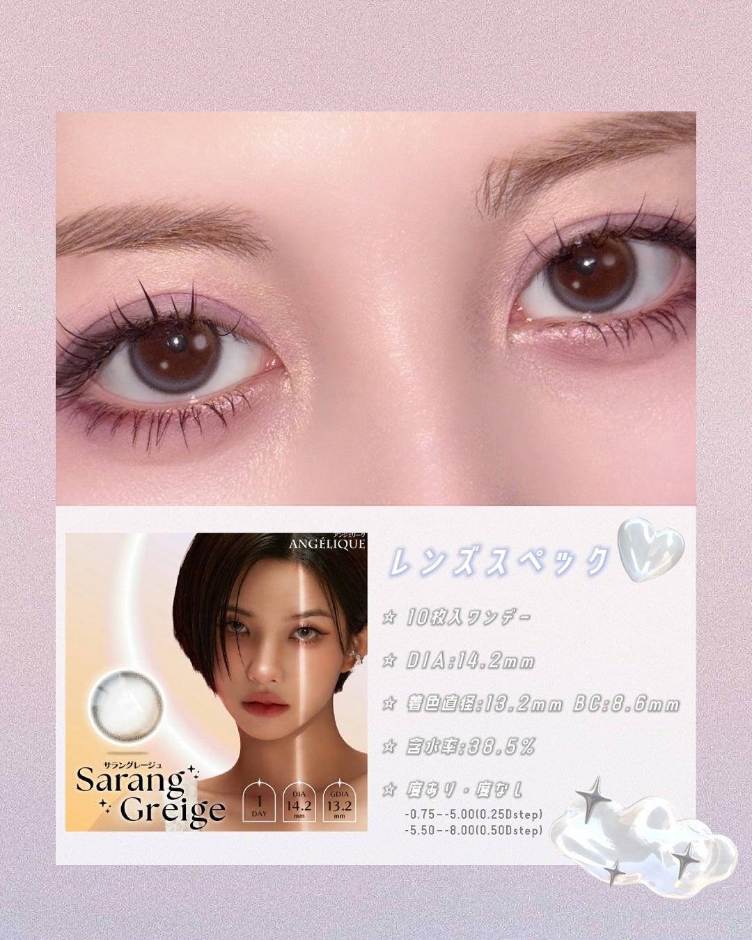 ANGÉLIQUE 1day/ANGÉLIQUE/ワンデー(1DAY)カラコンを使ったクチコミ(3枚目)