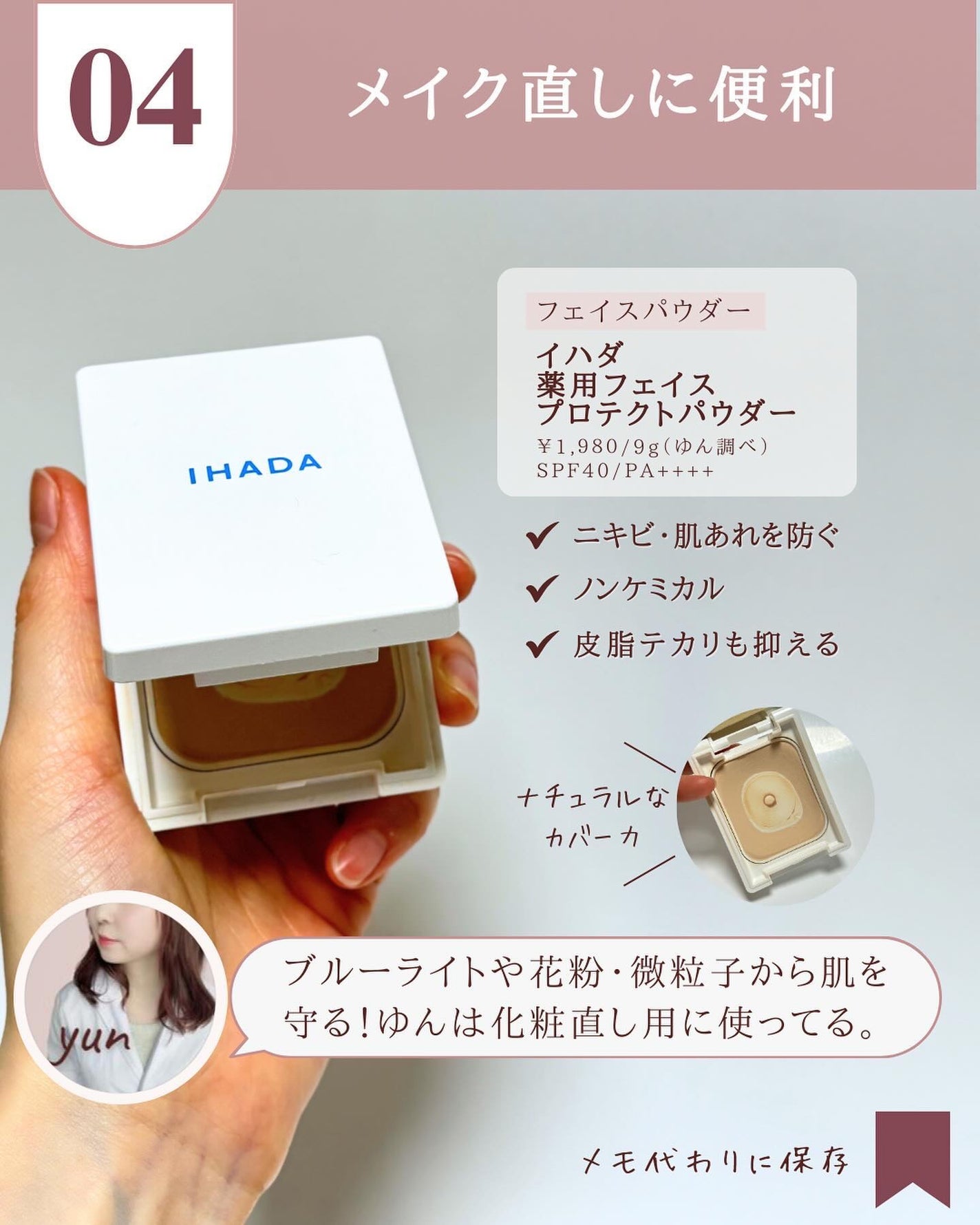 アレルバリア ミスト N/d プログラム/ミスト状化粧水を使ったクチコミ(6枚目)