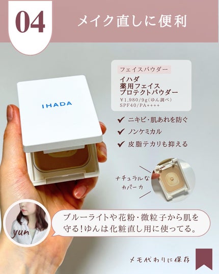 アレルバリア ミスト N/d プログラム/ミスト状化粧水を使ったクチコミ(6枚目)