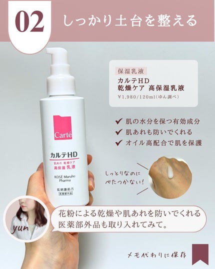 アレルバリア ミスト N/d プログラム/ミスト状化粧水を使ったクチコミ(4枚目)