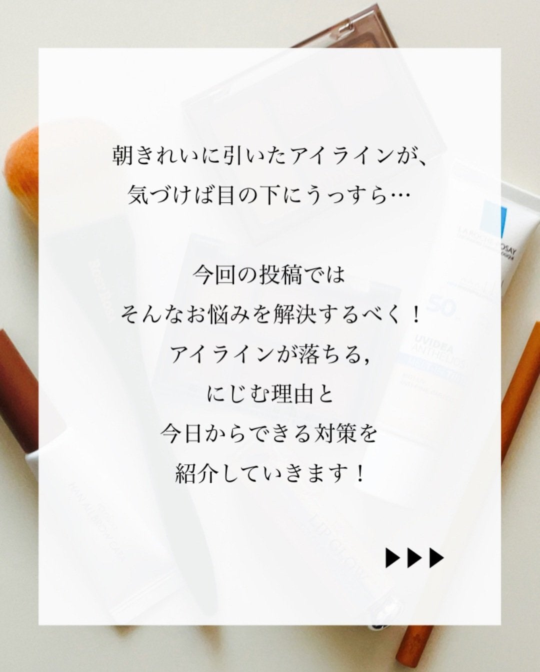 瑞樹澄葉@メイクのアレコレ on LIPS 「【アイメイク】アイラインがにじむ…原因は○○かも!?こんにちは..」(2枚目)