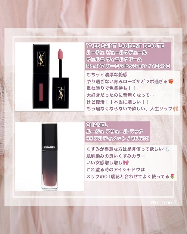 ルージュ ピュールクチュール ヴェルニ ヴィニルクリーム/YVES SAINT LAURENT BEAUTE/口紅を使ったクチコミ（2枚目）