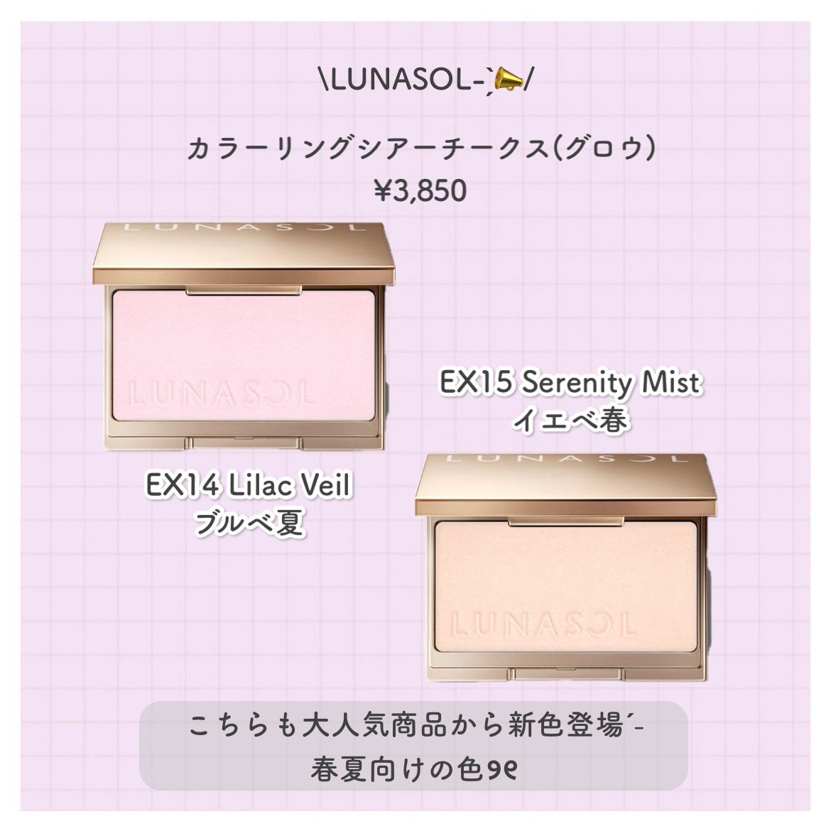 ルナソル カラーリングシアーチークス(グロウ)/LUNASOL/パウダーチークを使ったクチコミ(3枚目)