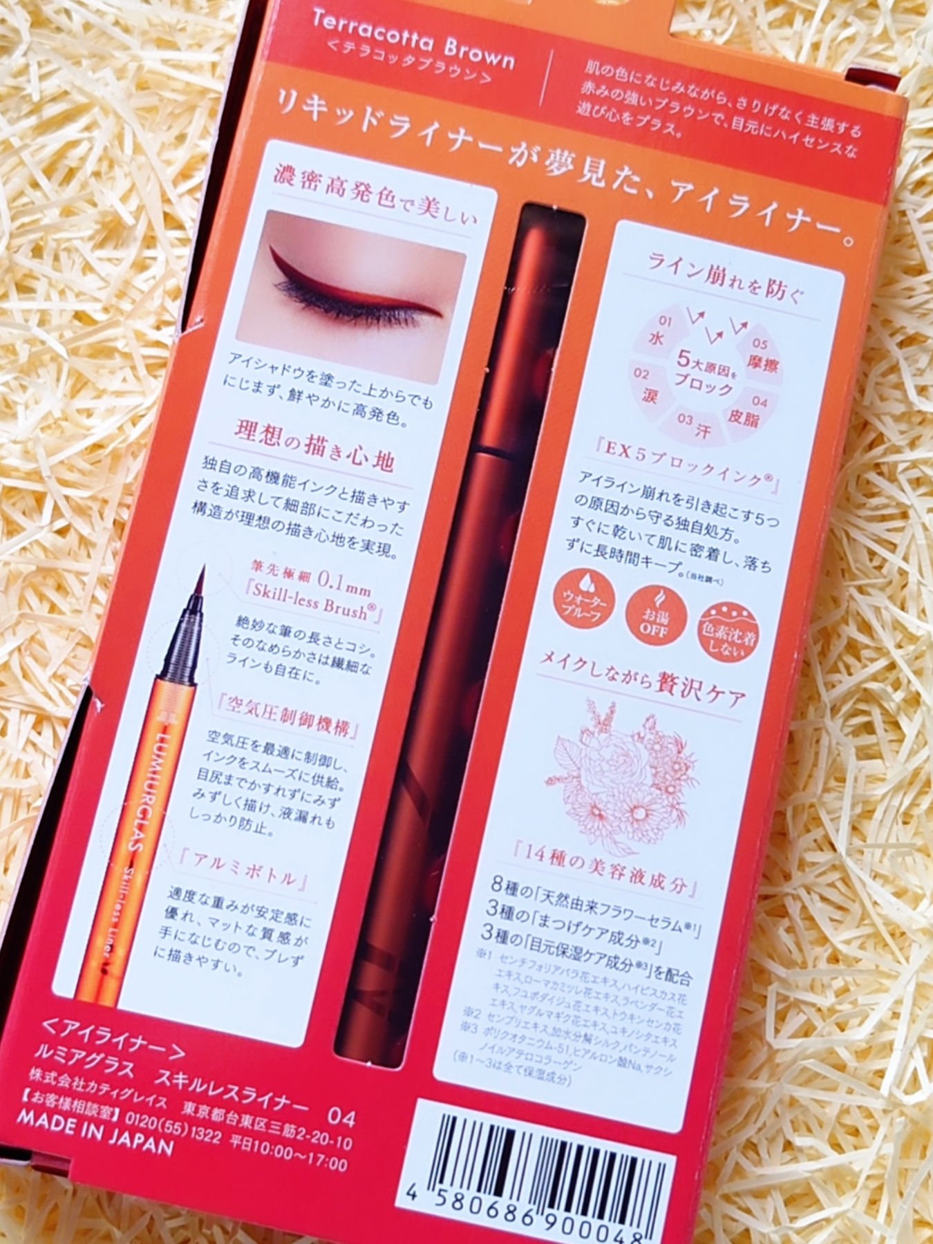 スキルレスライナー/LUMIURGLAS/リキッドアイライナーを使ったクチコミ（3枚目）