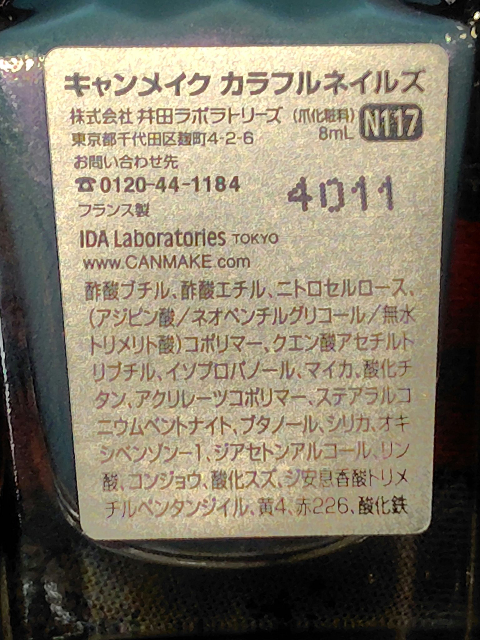 カラフルネイルズ N117 カクテルブルー/キャンメイク/マニキュアを使ったクチコミ（2枚目）