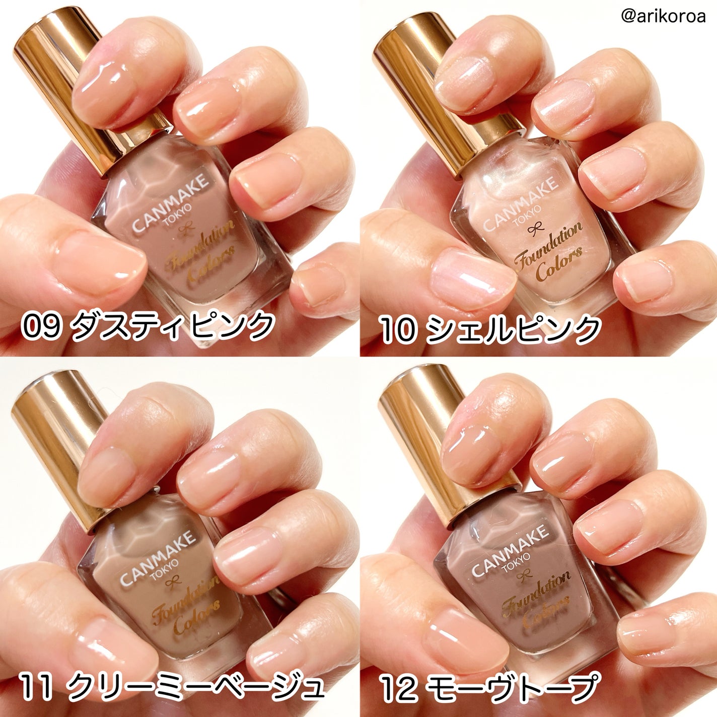 ファンデーションカラーズ/キャンメイク/マニキュアを使ったクチコミ(5枚目)