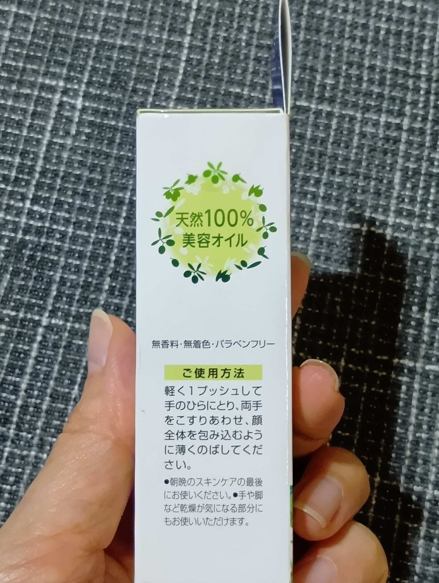 DHC オリーブバージンオイル/DHC/フェイスオイルを使ったクチコミ(4枚目)