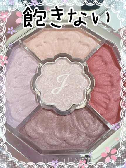 ジルスチュアート ブルームクチュール アイズ ジュエルドブーケ 14 verbena morganite/JILL STUART/アイシャドウパレットの画像