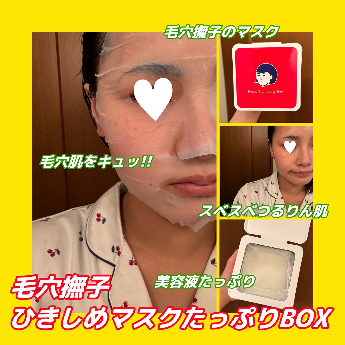 ひきしめマスク  28枚入り　/毛穴撫子/シートマスク・パックを使ったクチコミ（2枚目）