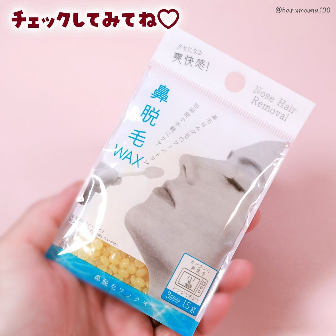 クセになる爽快感!簡単鼻脱毛ワックス/セイワ・プロ/ムダ毛ケアを使ったクチコミ(6枚目)