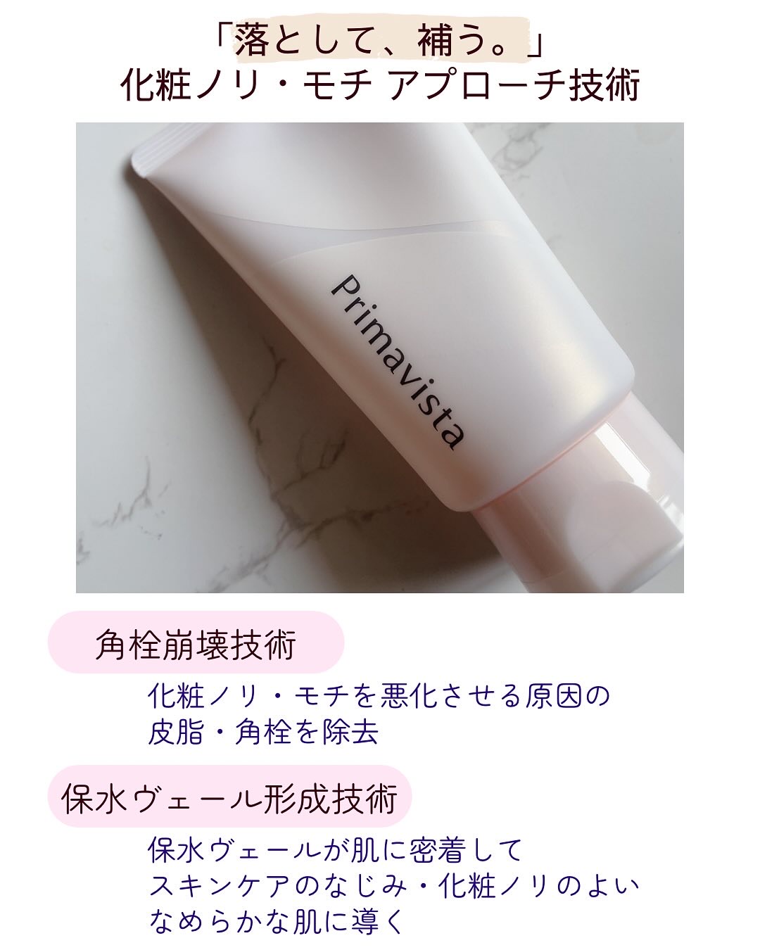 プレメイクアップ ジェルウォッシュ/プリマヴィスタ/その他洗顔料を使ったクチコミ（3枚目）