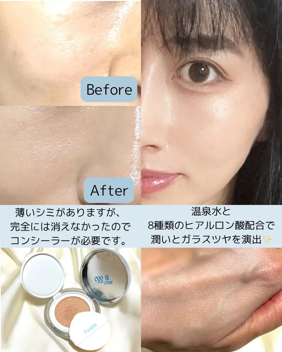 フィー クッションガラスオリジナル 01 フェアガラス/fwee/クッションファンデーションを使ったクチコミ（2枚目）